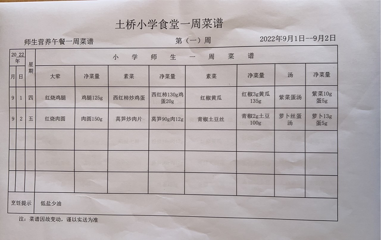 菜谱9.1.jpg