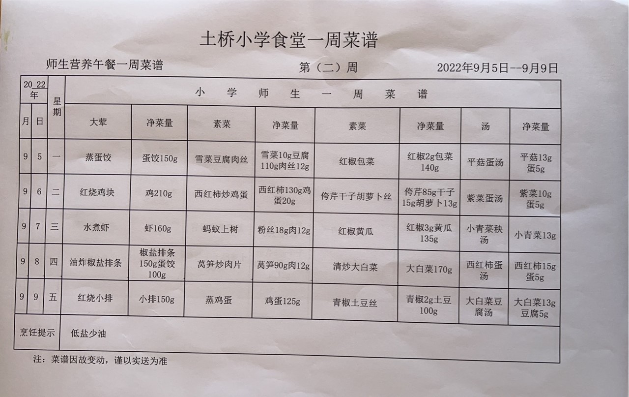 菜谱9.5.jpg