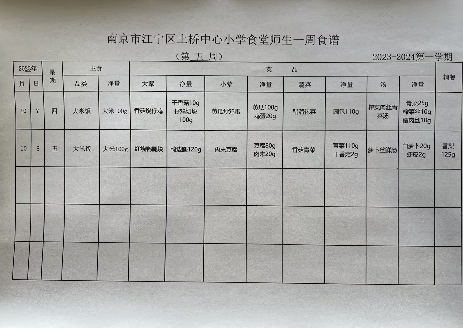 菜谱10.7.jpg