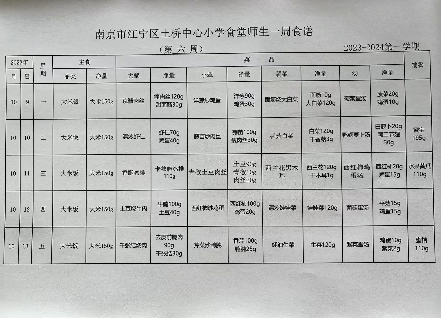 菜谱10.9.jpg