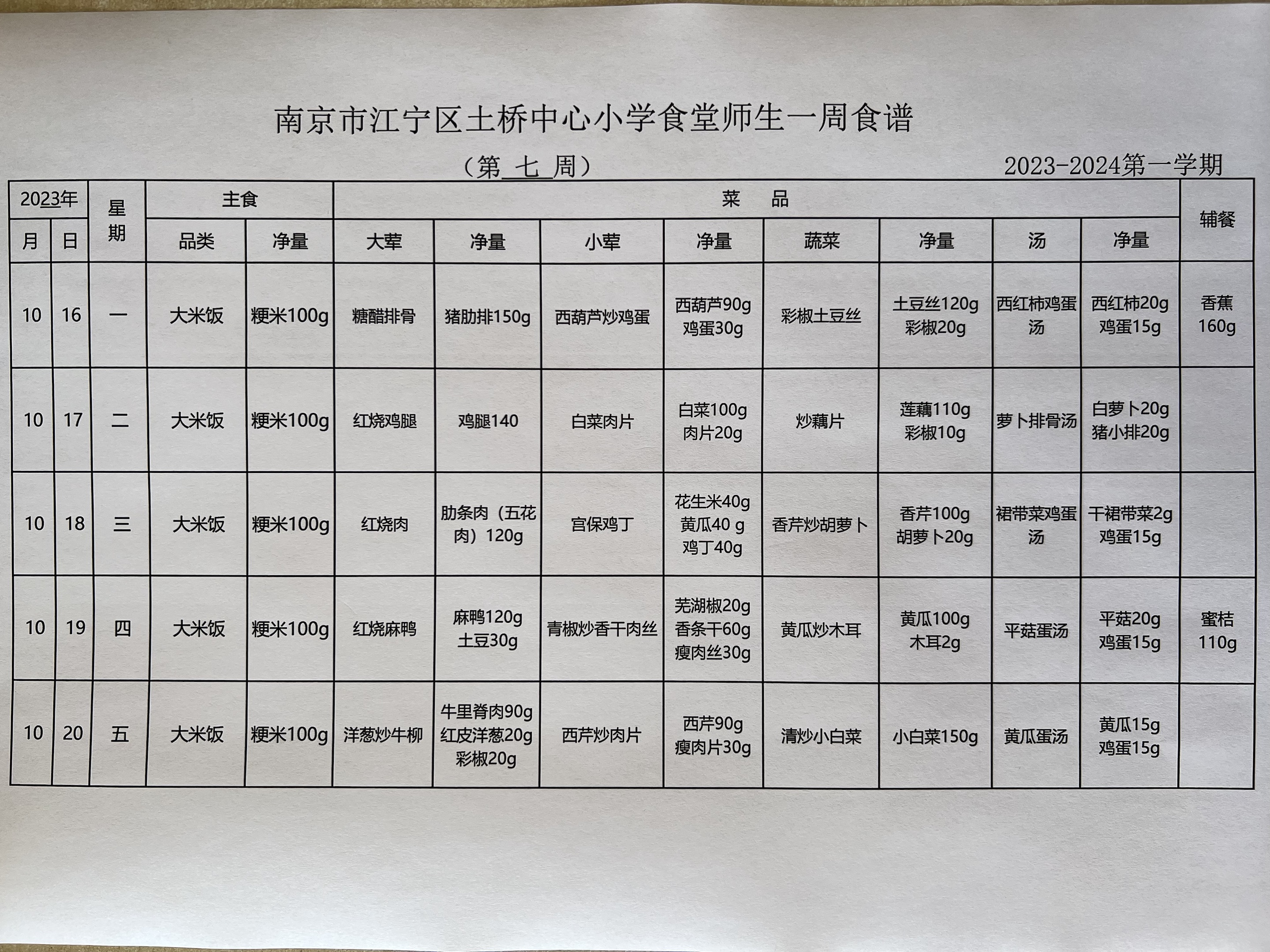 菜谱10.16.jpg