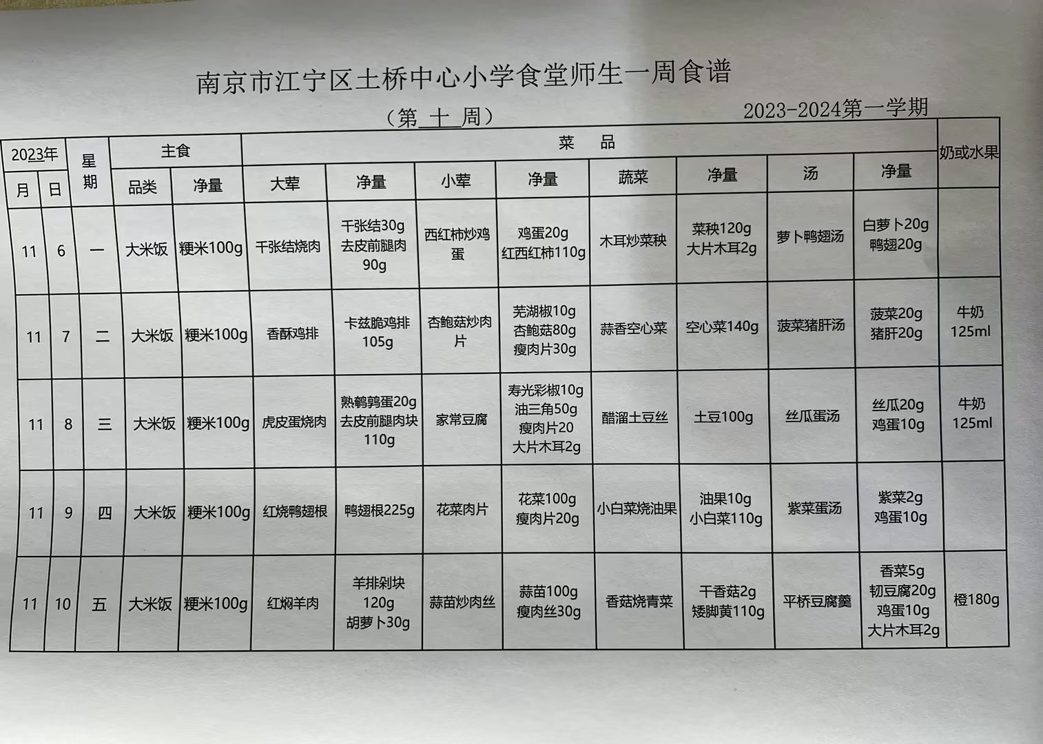 菜谱11.6.jpg