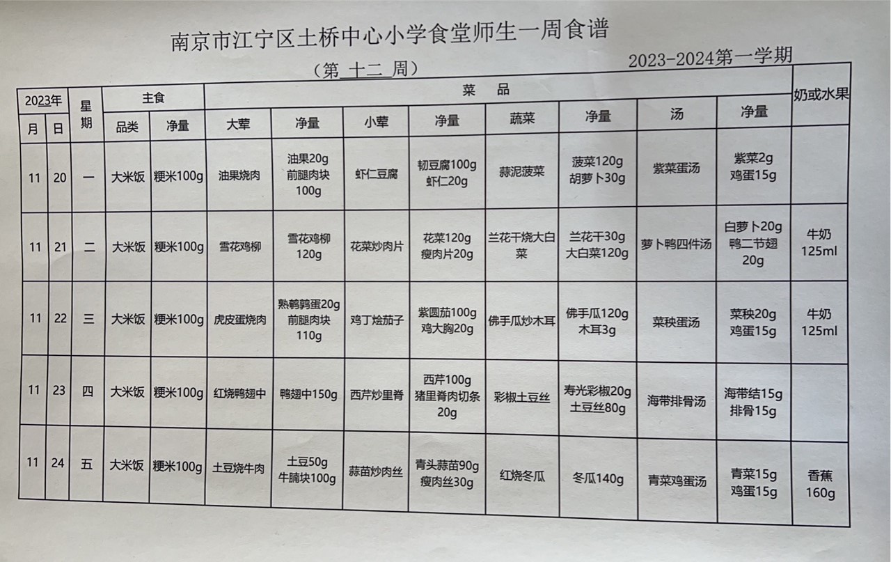 菜谱11.20.jpg