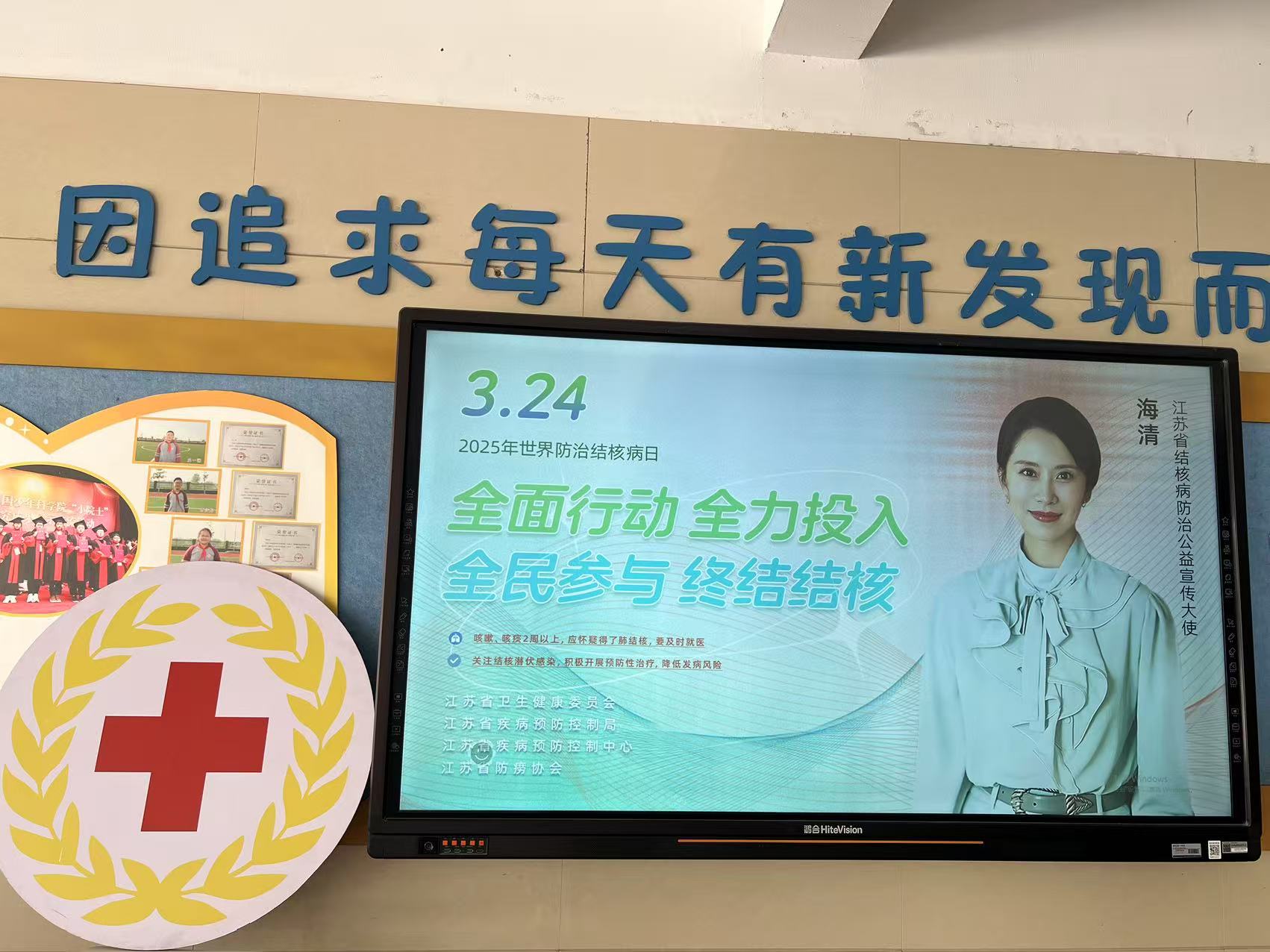 南京市江宁区土桥中心小学红十字会开展”世界防治结核病日”宣传活动照片1.jpg
